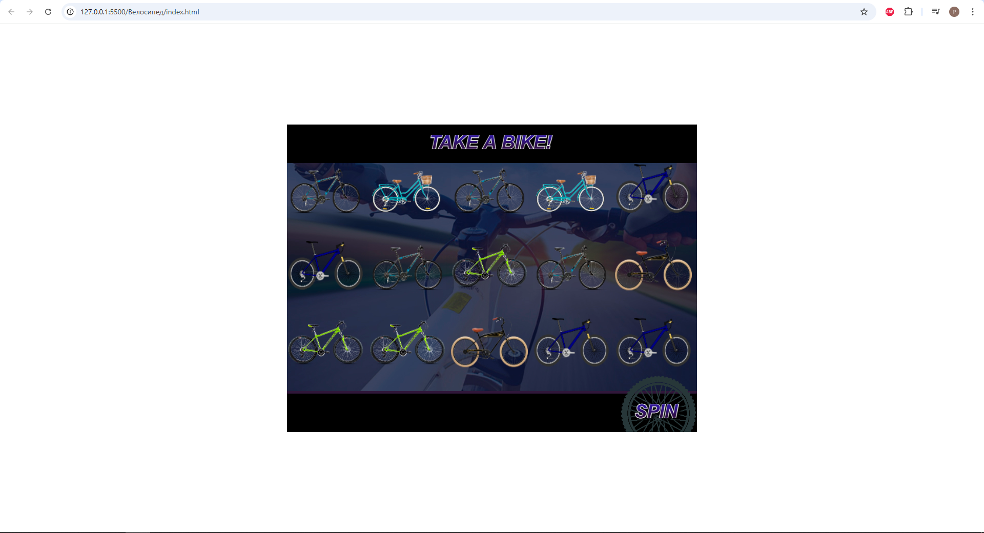 Bicycle Game